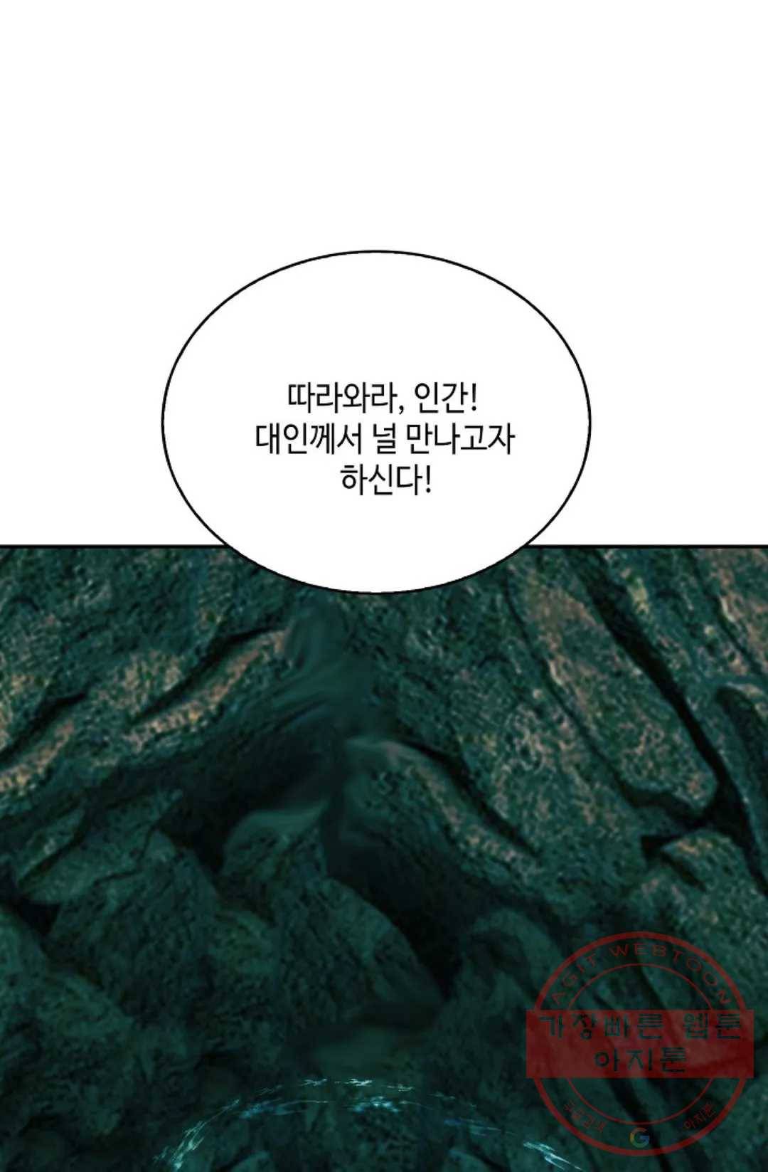 무련전봉 505화 42