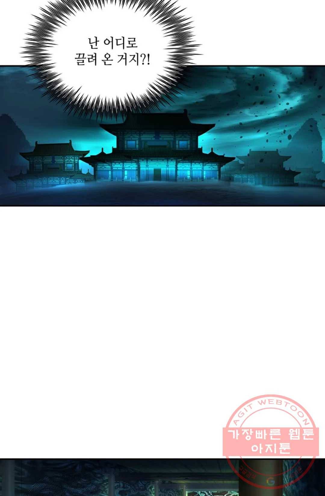무련전봉 505화 46