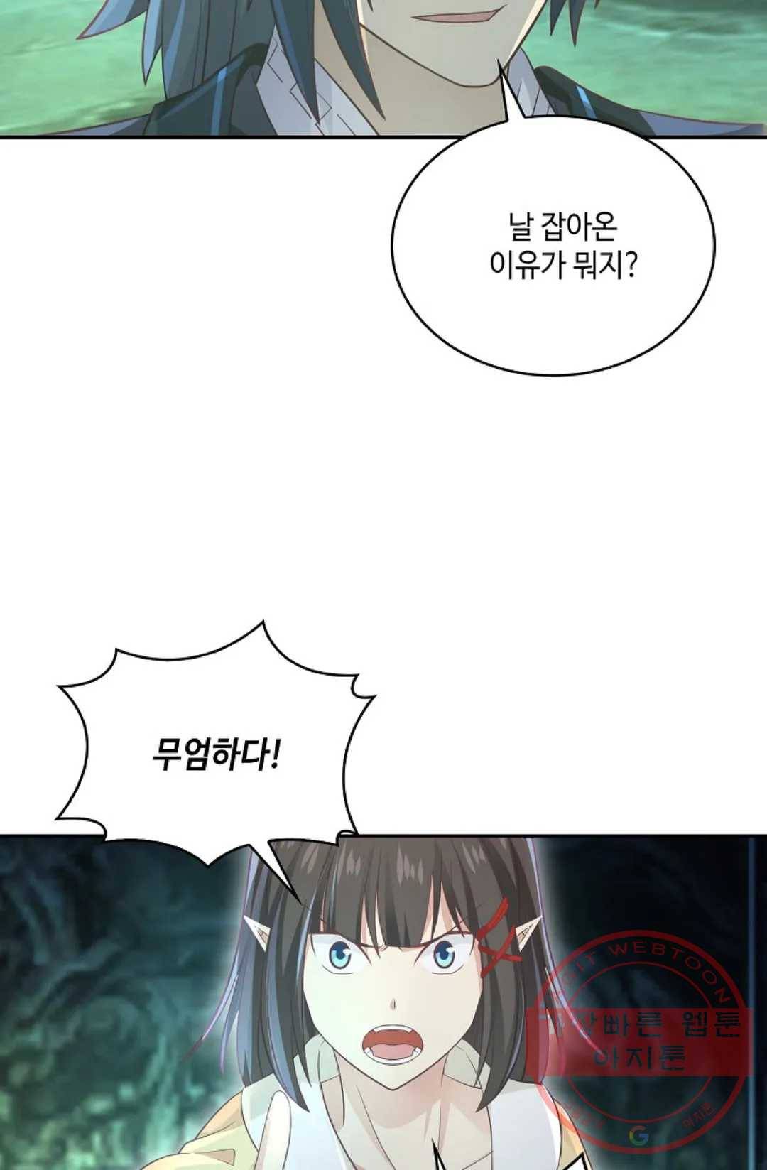 무련전봉 505화 54