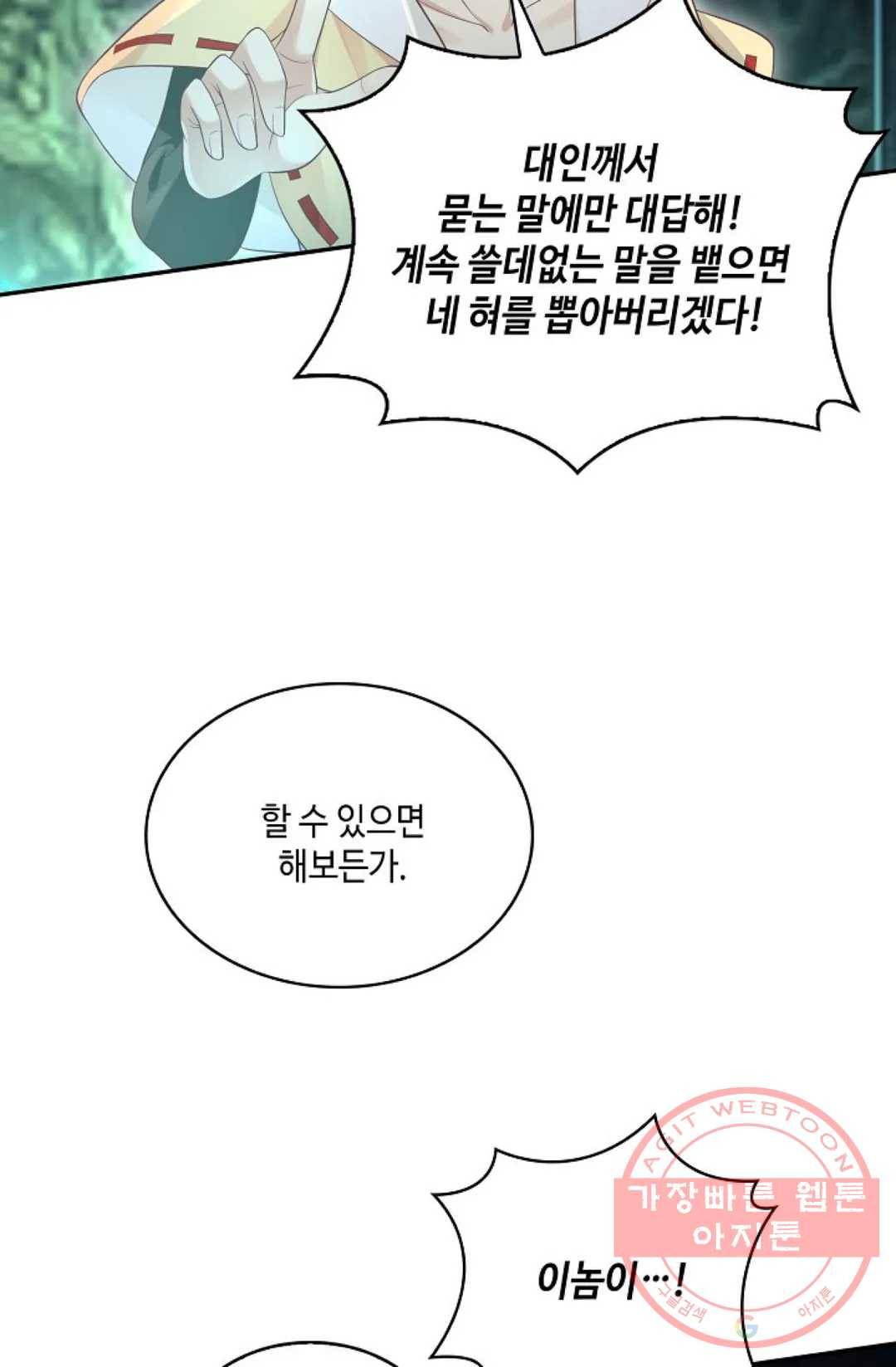 무련전봉 505화 55