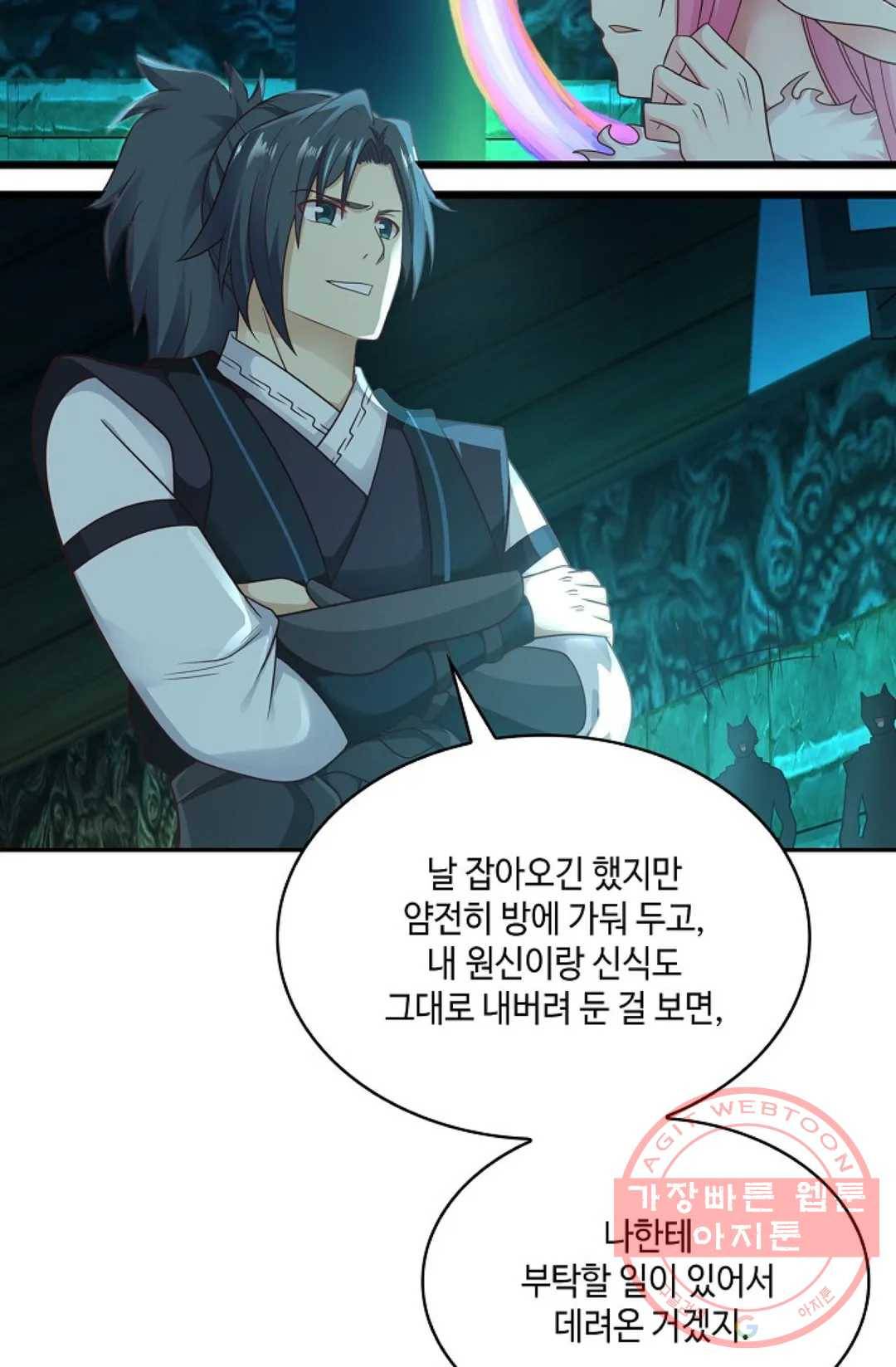 무련전봉 505화 57