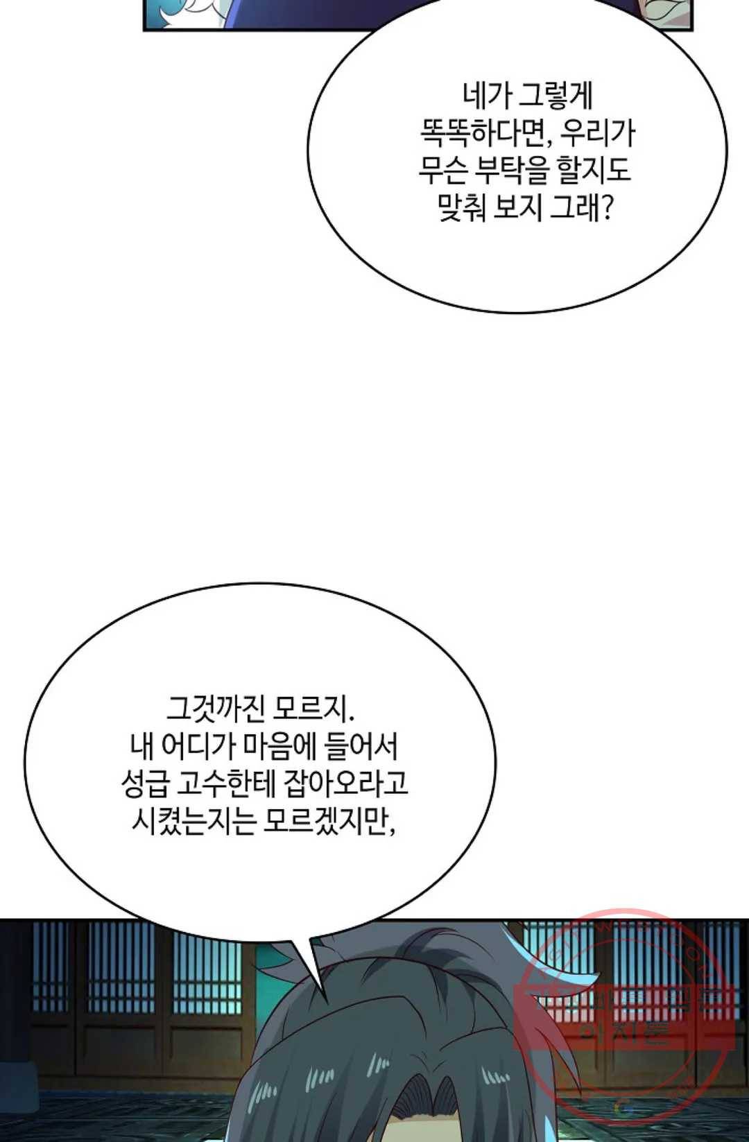 무련전봉 505화 60