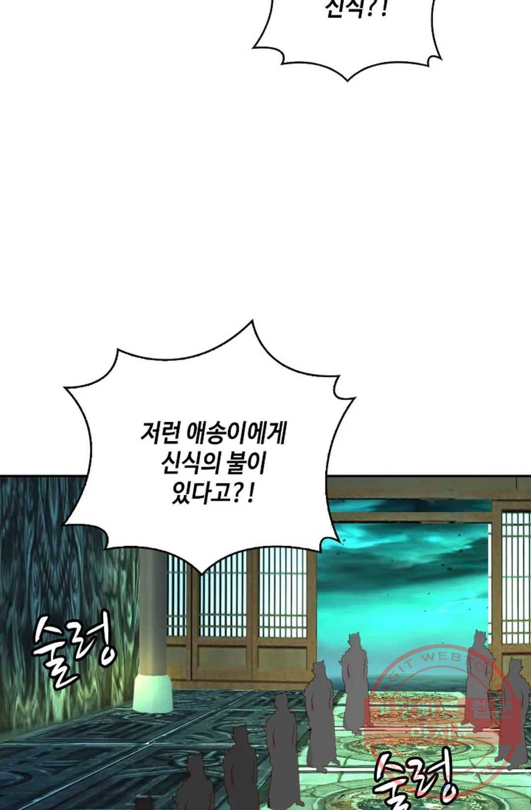 무련전봉 505화 63