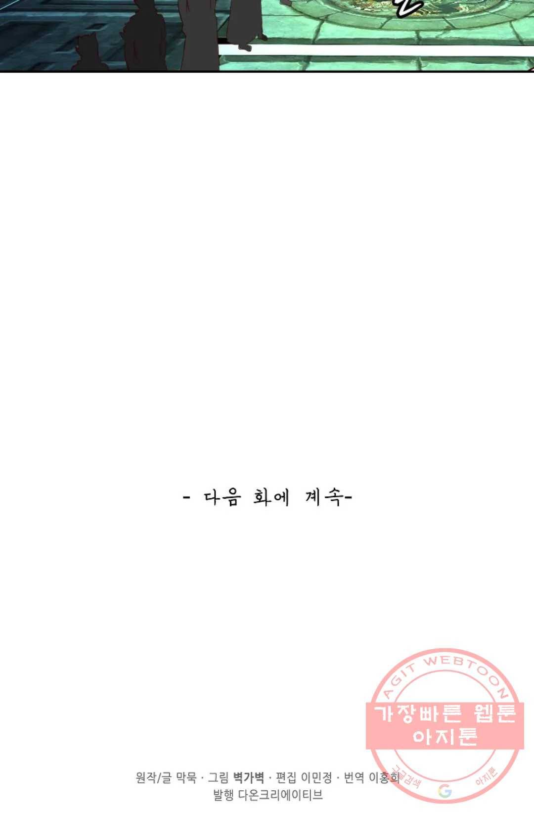 무련전봉 505화 64