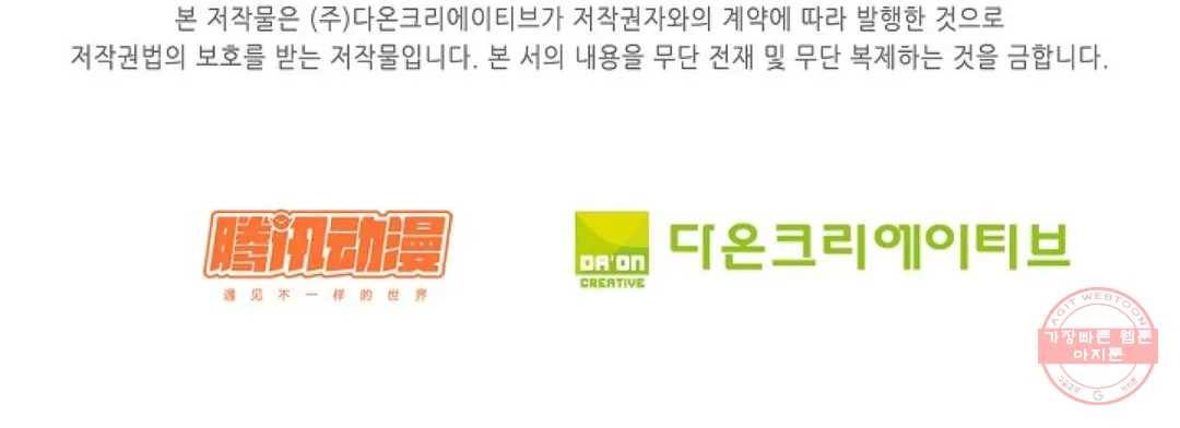 무련전봉 505화 65