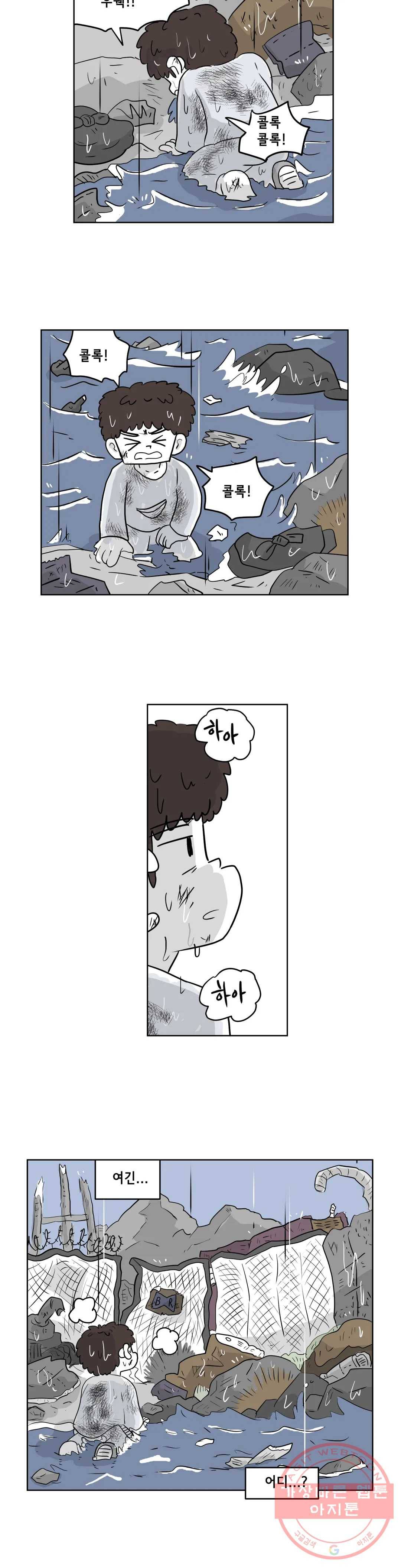 백억년을 자는 남자 147화 32768일 후 3