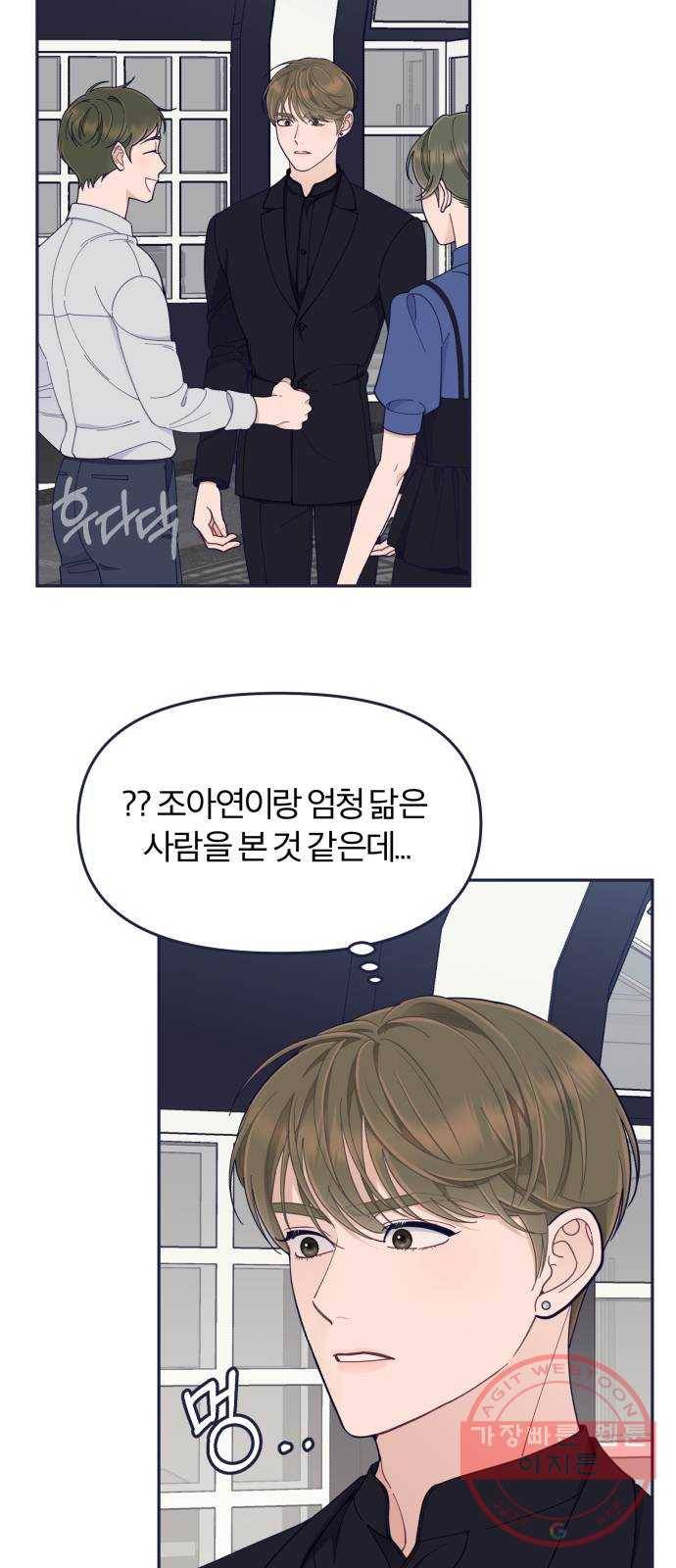 내게 필요한 NO맨스 52화. 잘못된 만남(3) 2