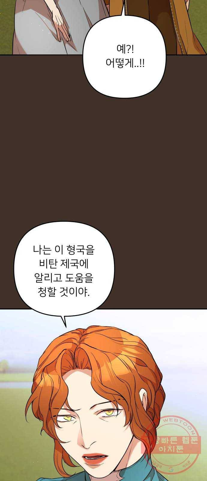아가사 41화 이브 로즈말 제를라샤를(2) 2