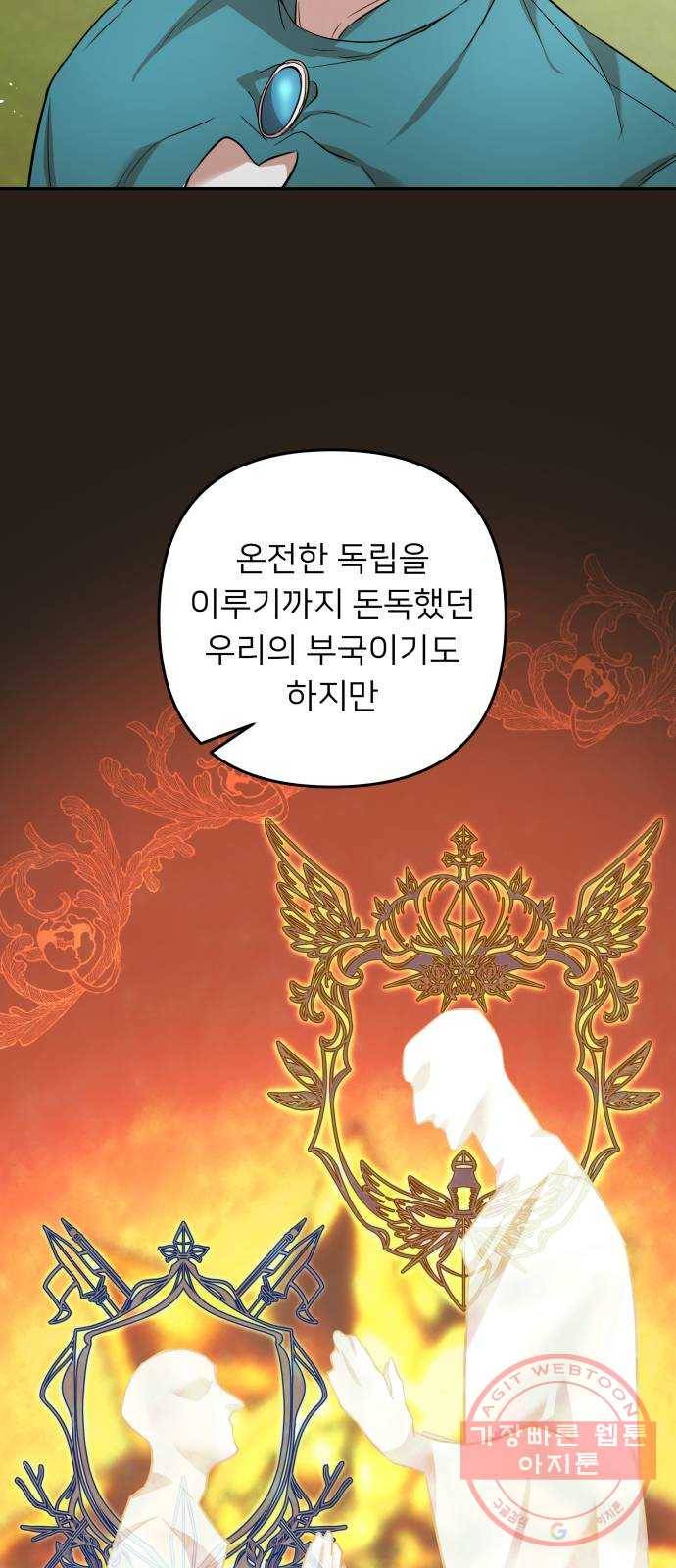 아가사 41화 이브 로즈말 제를라샤를(2) 3