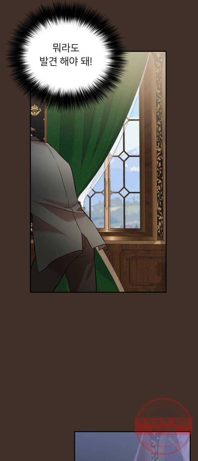 아가사 41화 이브 로즈말 제를라샤를(2) 12