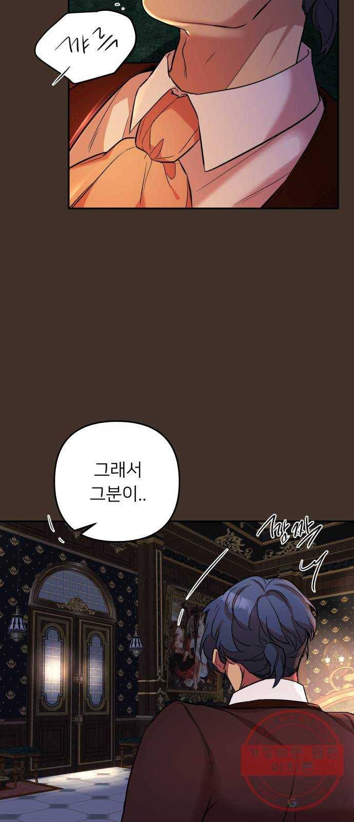아가사 41화 이브 로즈말 제를라샤를(2) 15
