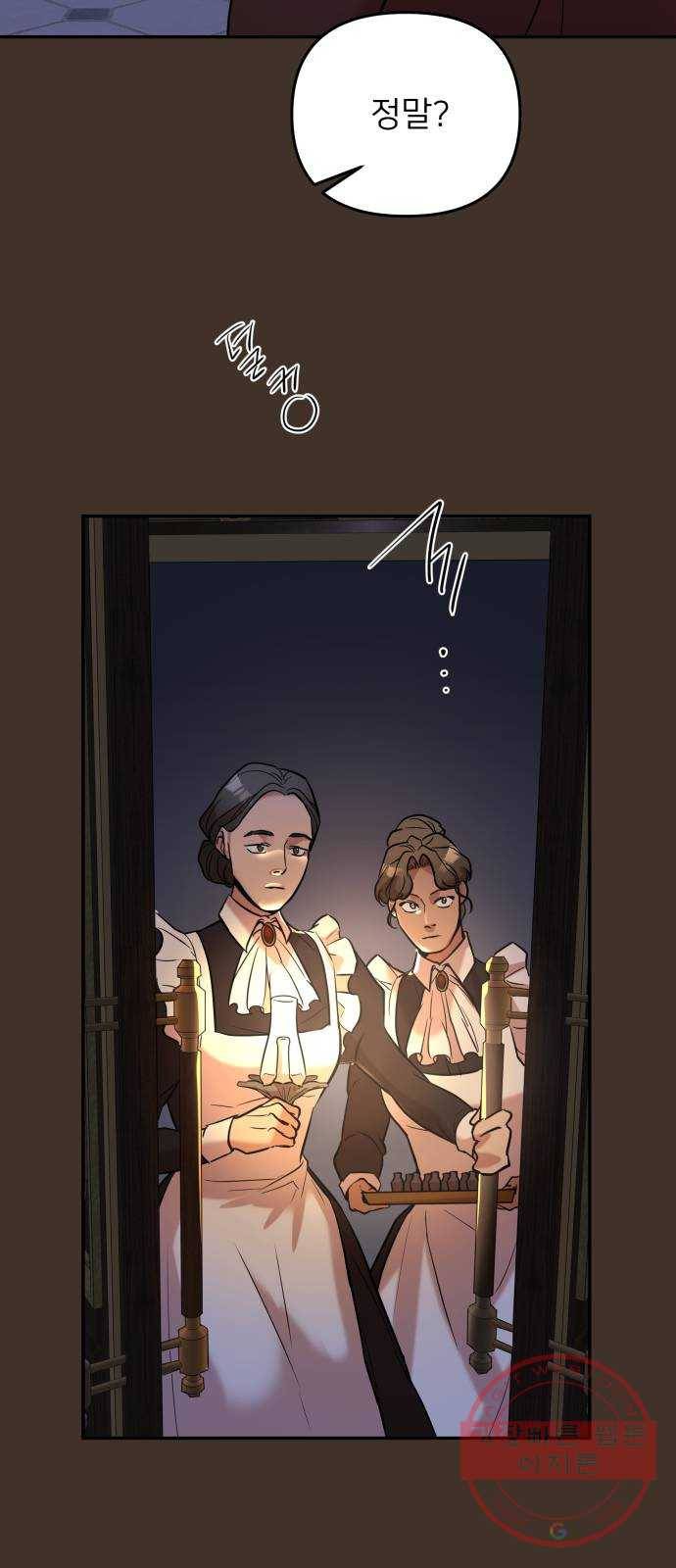 아가사 41화 이브 로즈말 제를라샤를(2) 16