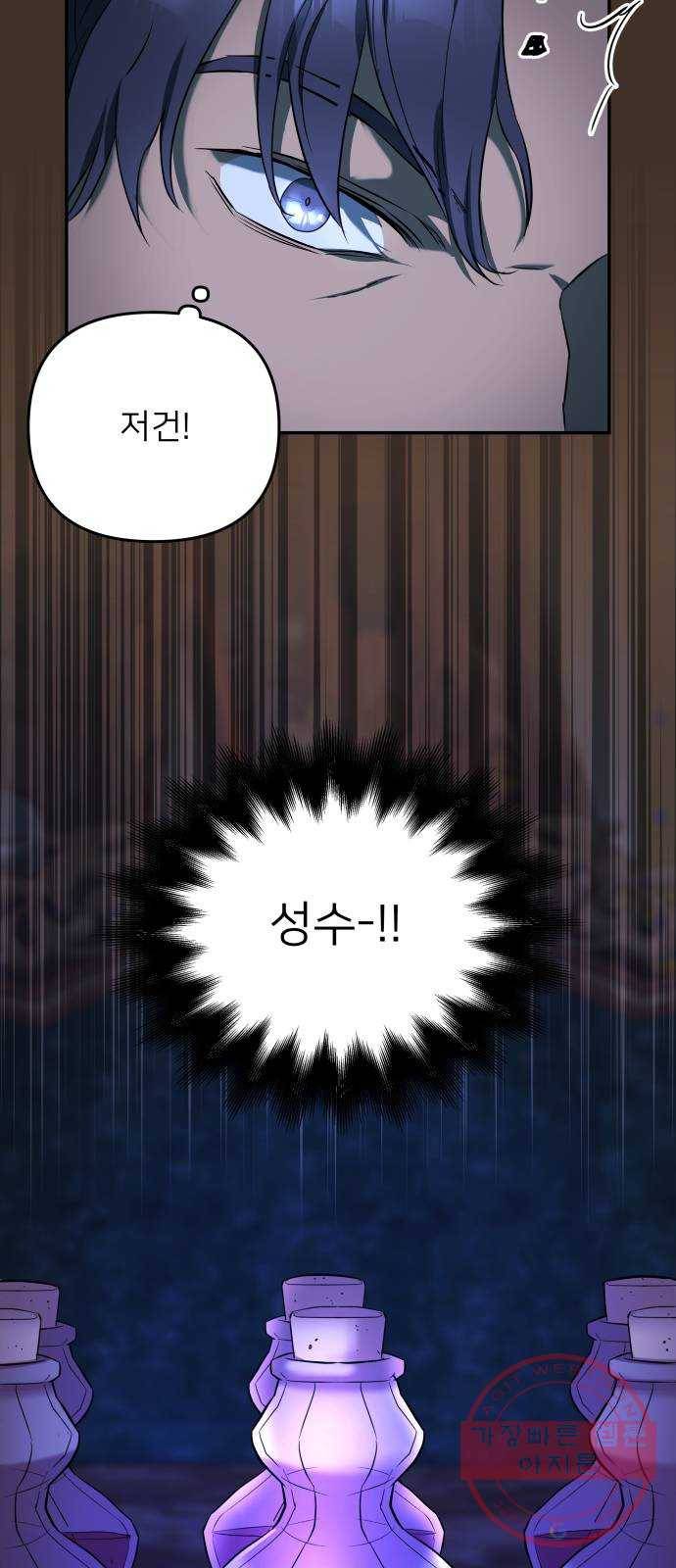 아가사 41화 이브 로즈말 제를라샤를(2) 22