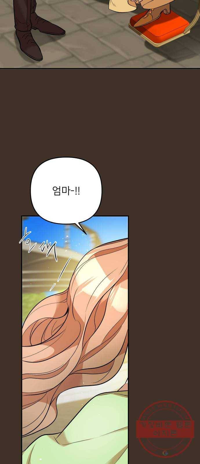 아가사 41화 이브 로즈말 제를라샤를(2) 27
