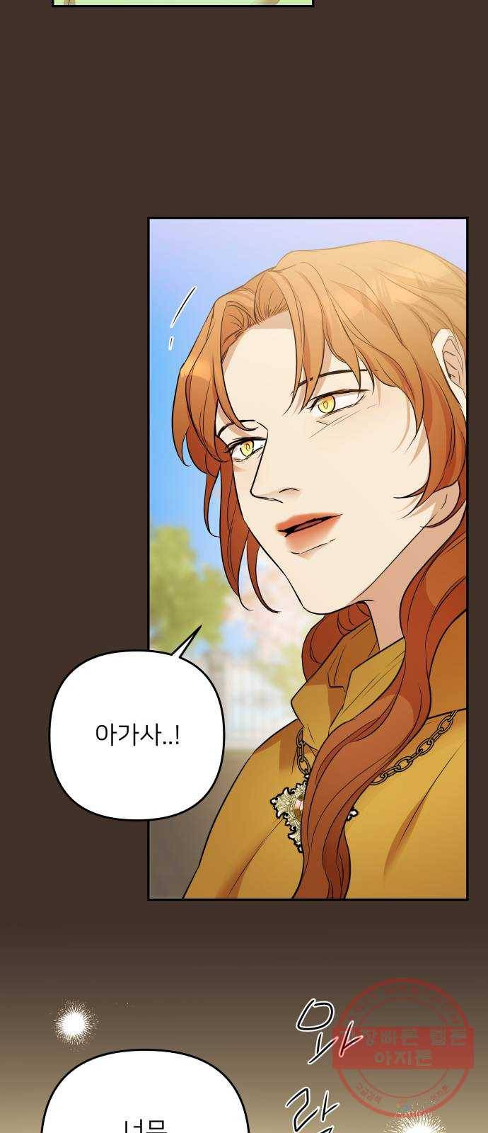 아가사 41화 이브 로즈말 제를라샤를(2) 28