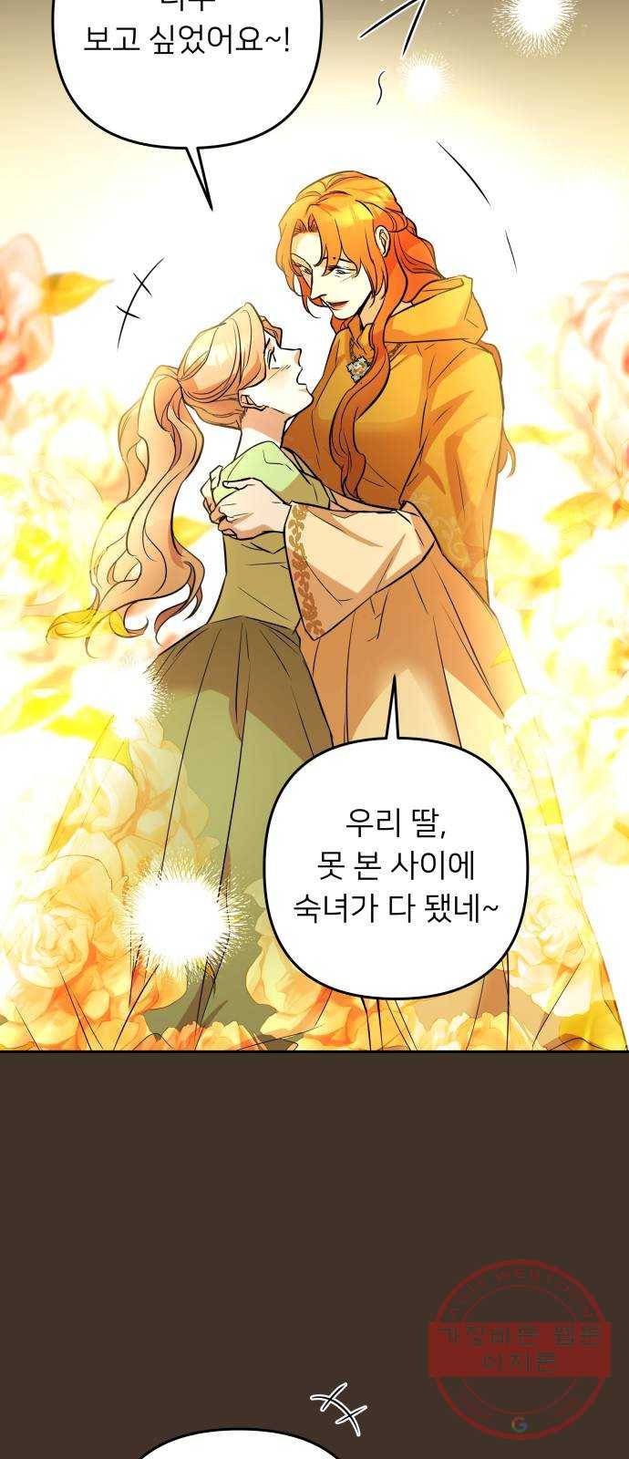 아가사 41화 이브 로즈말 제를라샤를(2) 29