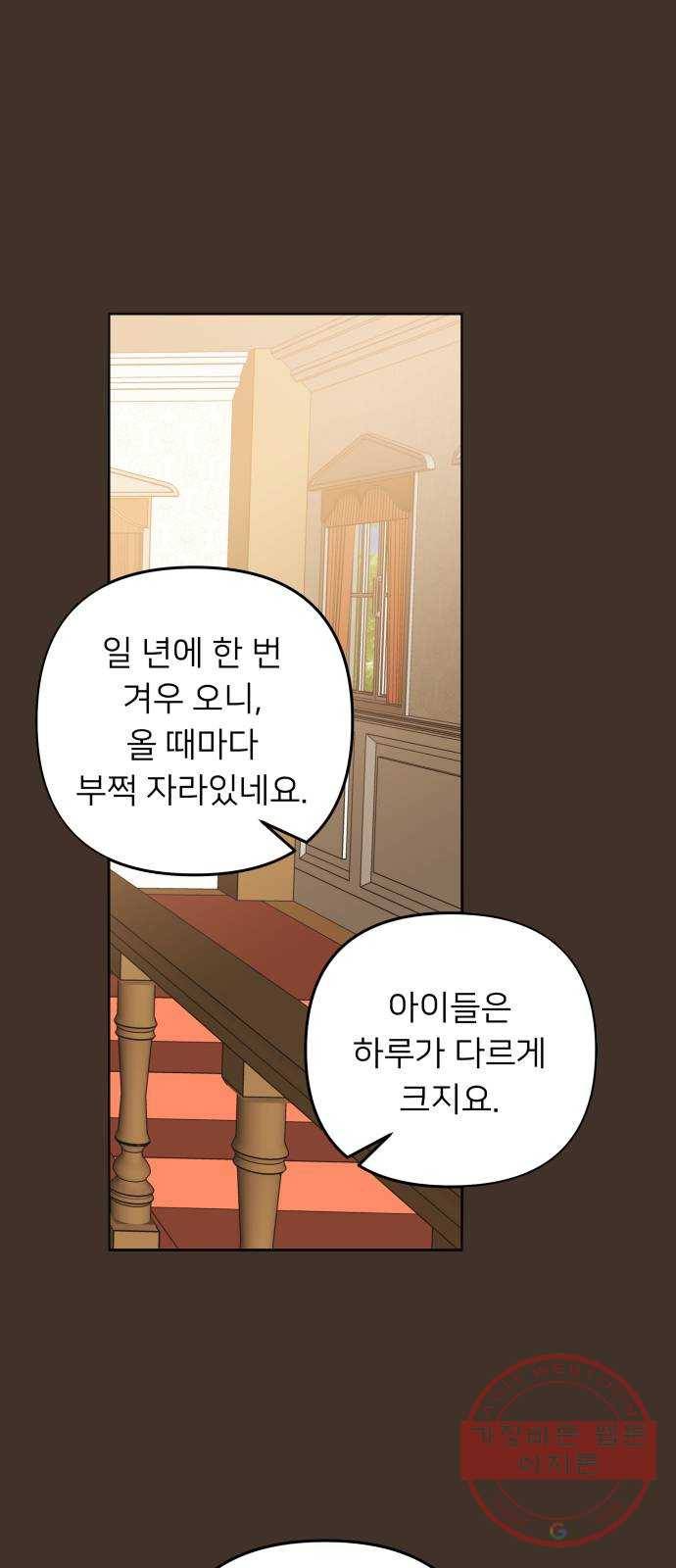 아가사 41화 이브 로즈말 제를라샤를(2) 31