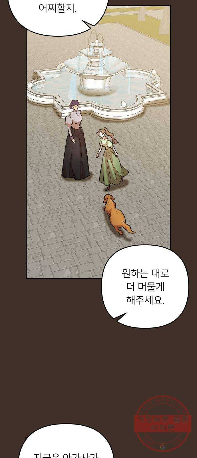 아가사 41화 이브 로즈말 제를라샤를(2) 33