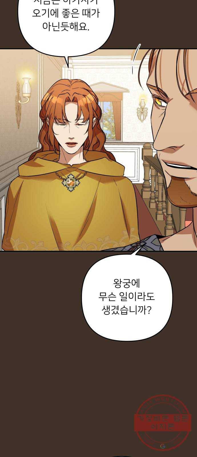 아가사 41화 이브 로즈말 제를라샤를(2) 34