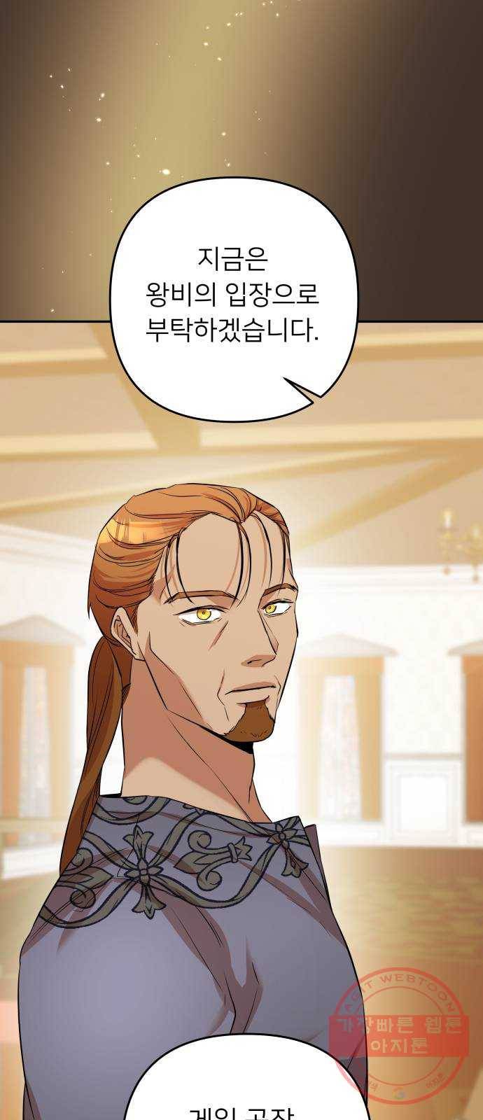 아가사 41화 이브 로즈말 제를라샤를(2) 36