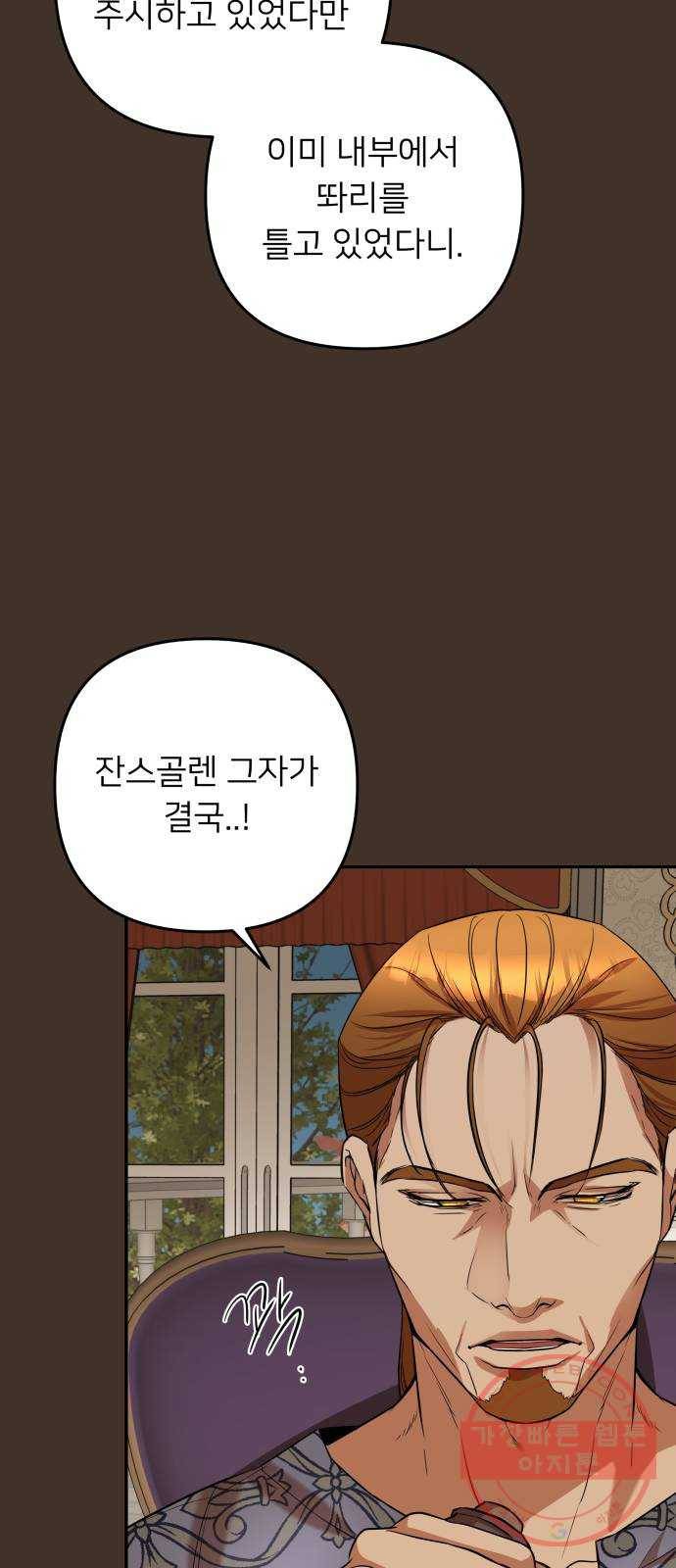 아가사 41화 이브 로즈말 제를라샤를(2) 39