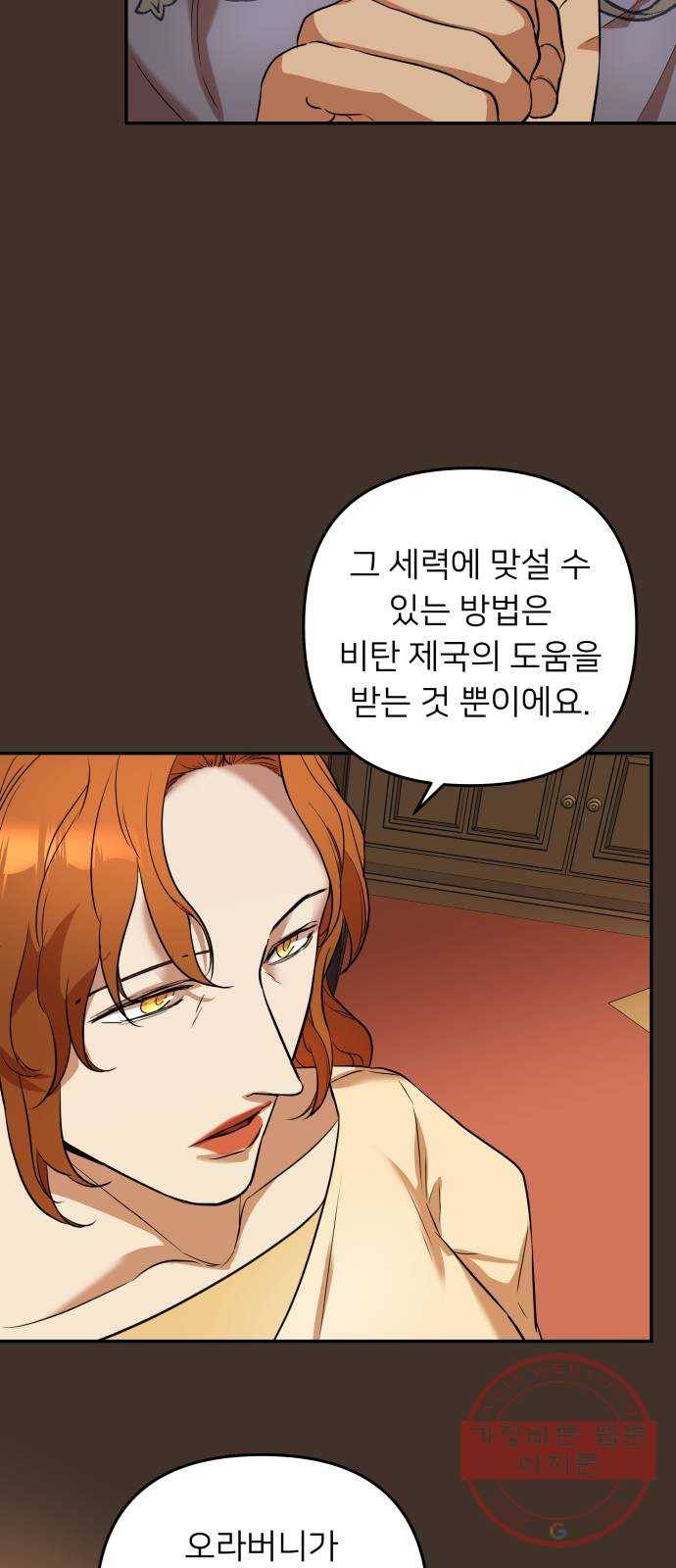 아가사 41화 이브 로즈말 제를라샤를(2) 40