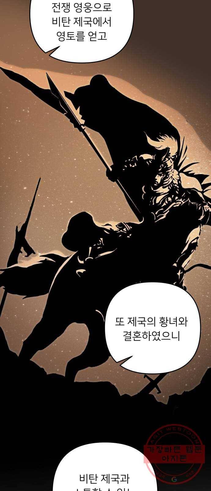 아가사 41화 이브 로즈말 제를라샤를(2) 41