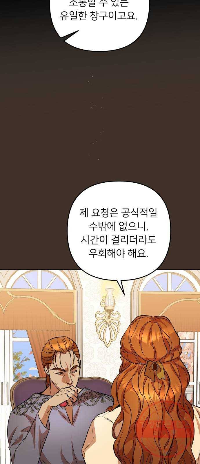 아가사 41화 이브 로즈말 제를라샤를(2) 42