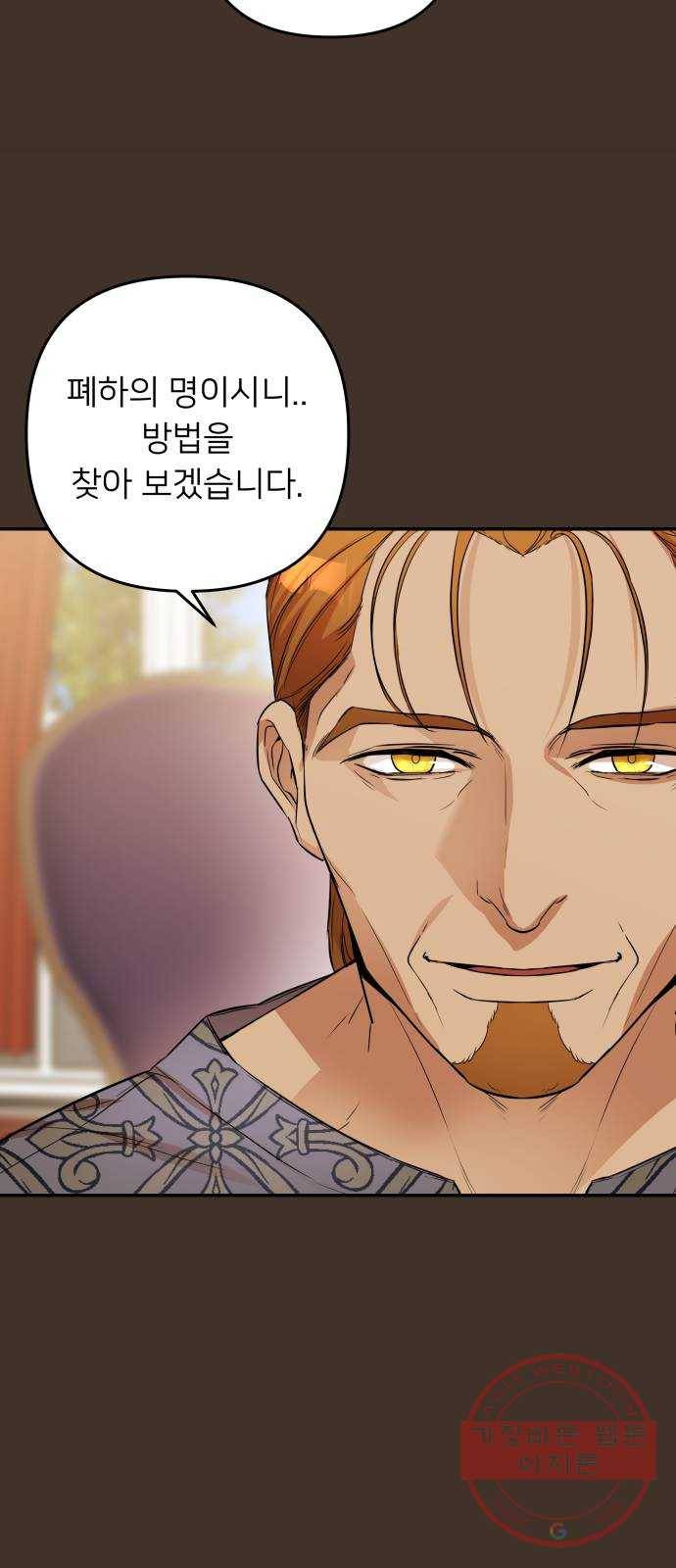 아가사 41화 이브 로즈말 제를라샤를(2) 45