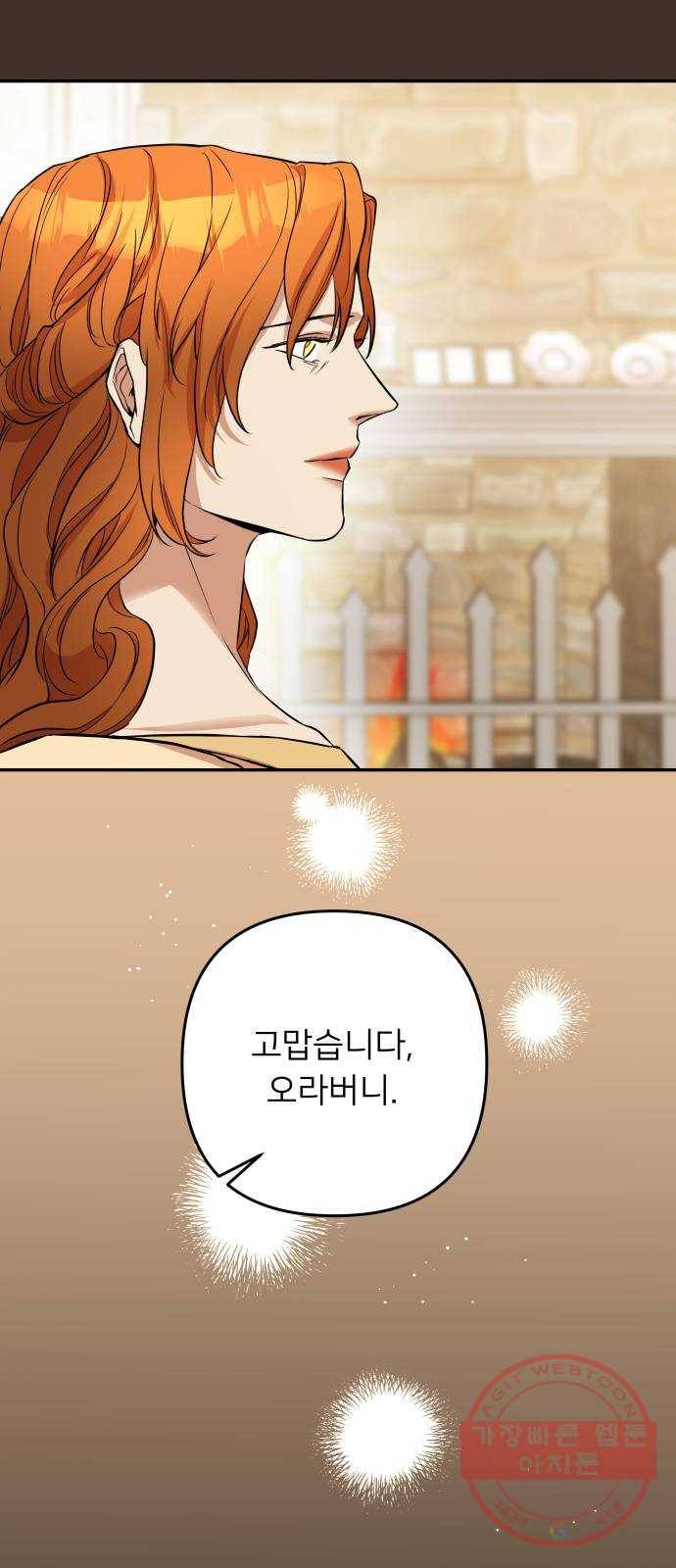 아가사 41화 이브 로즈말 제를라샤를(2) 46