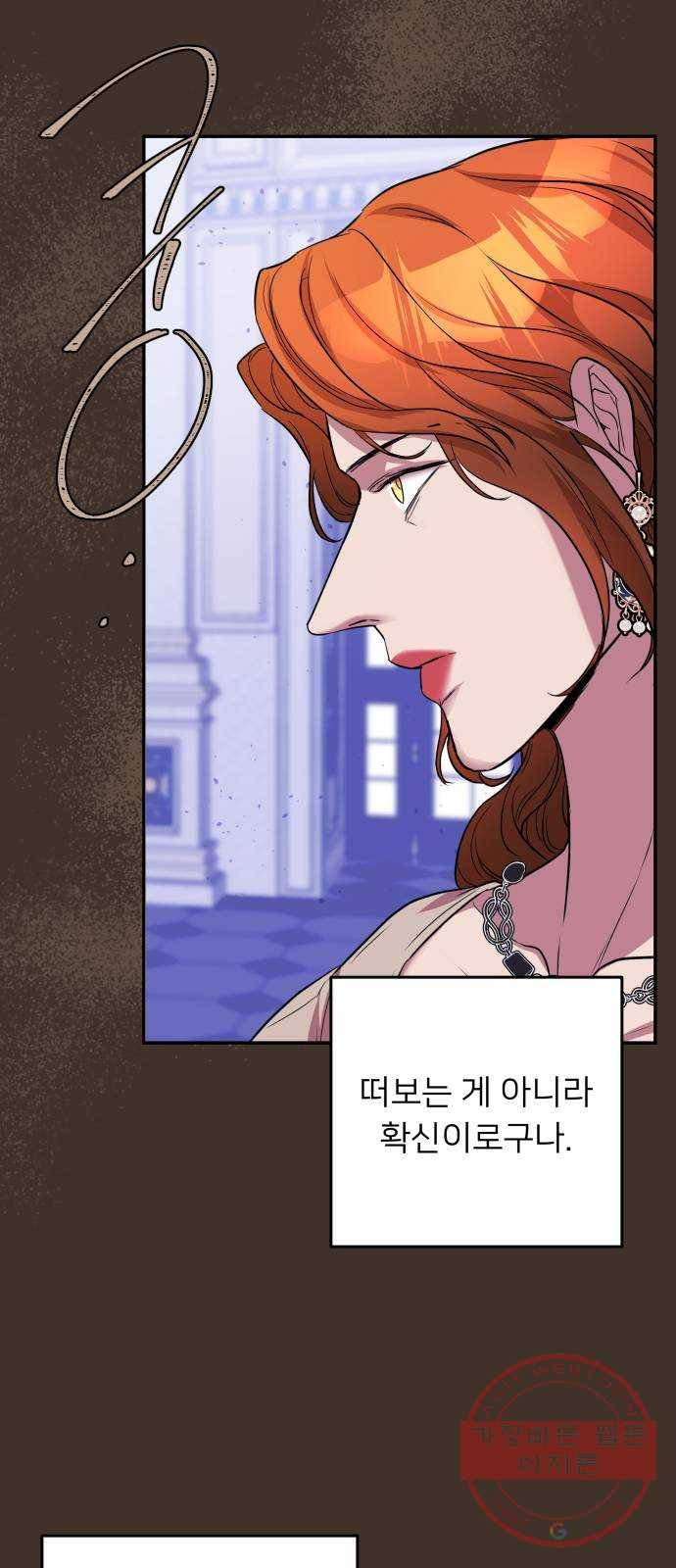 아가사 41화 이브 로즈말 제를라샤를(2) 49