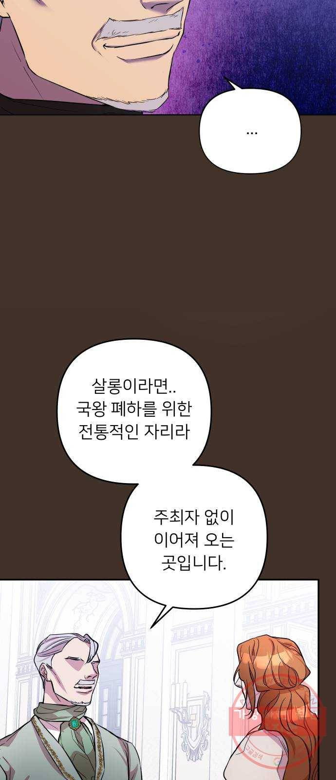 아가사 41화 이브 로즈말 제를라샤를(2) 52