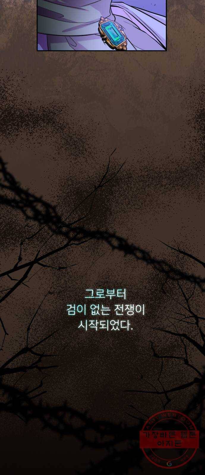 아가사 41화 이브 로즈말 제를라샤를(2) 58