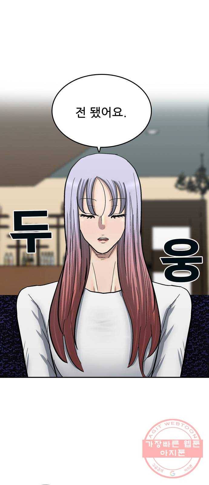 은둔코인 22화 1