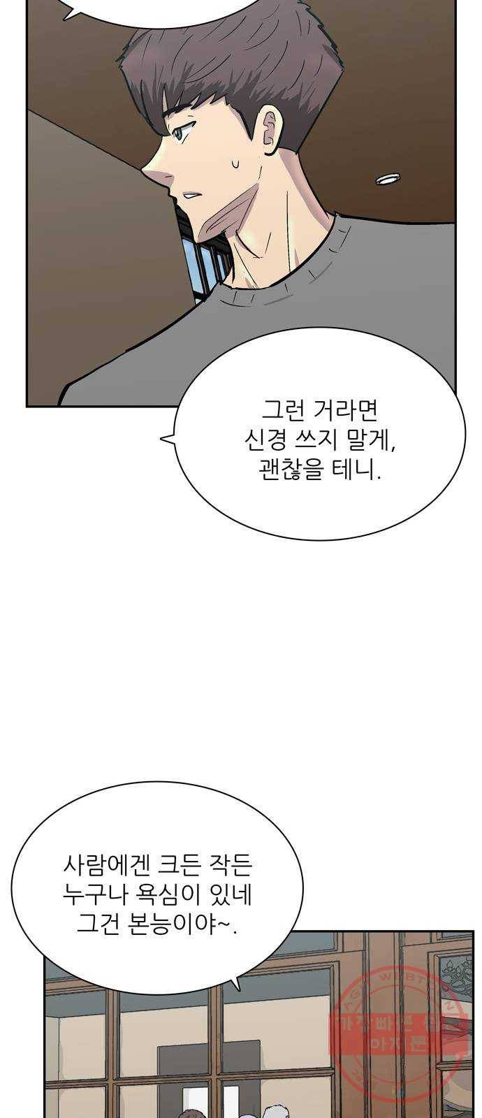 은둔코인 22화 10