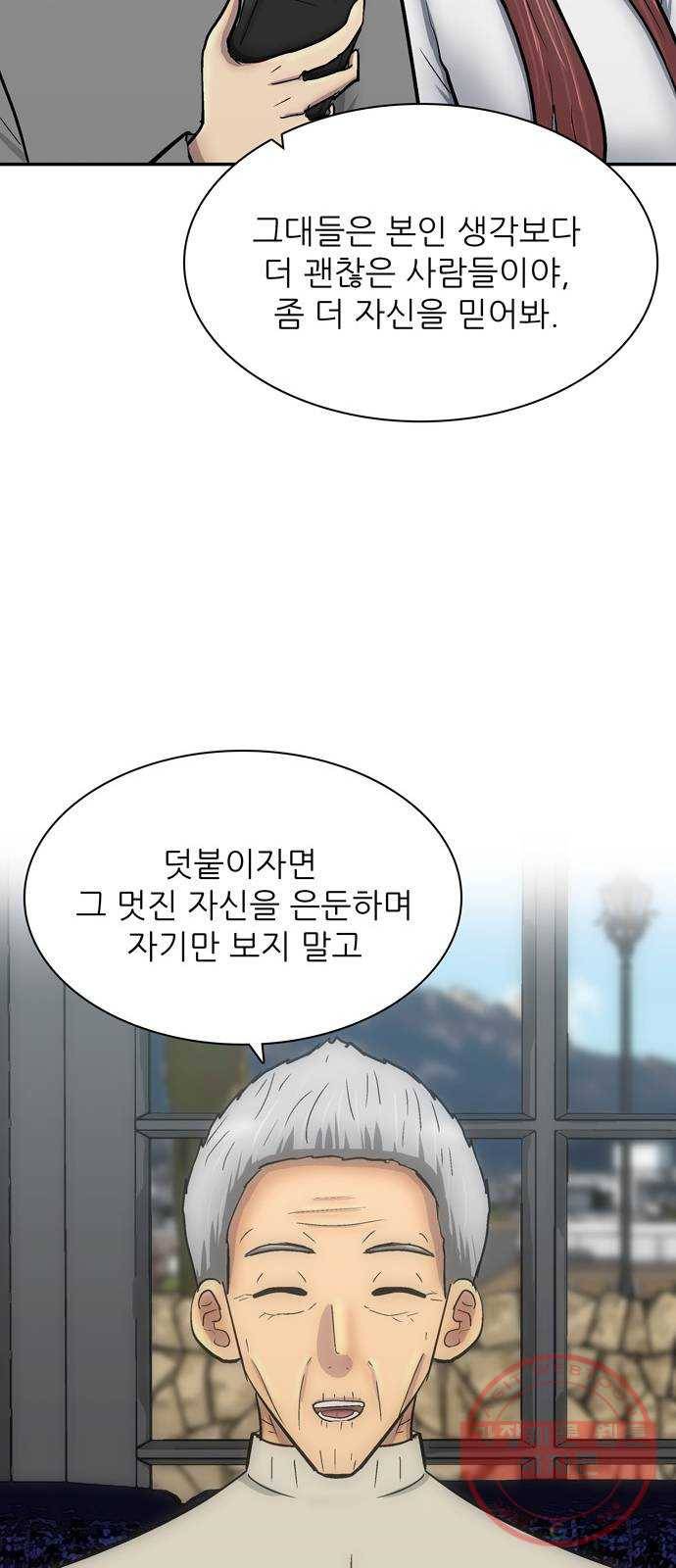은둔코인 22화 13