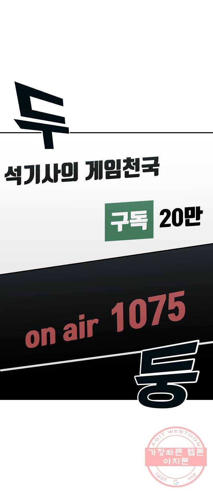 은둔코인 22화 18