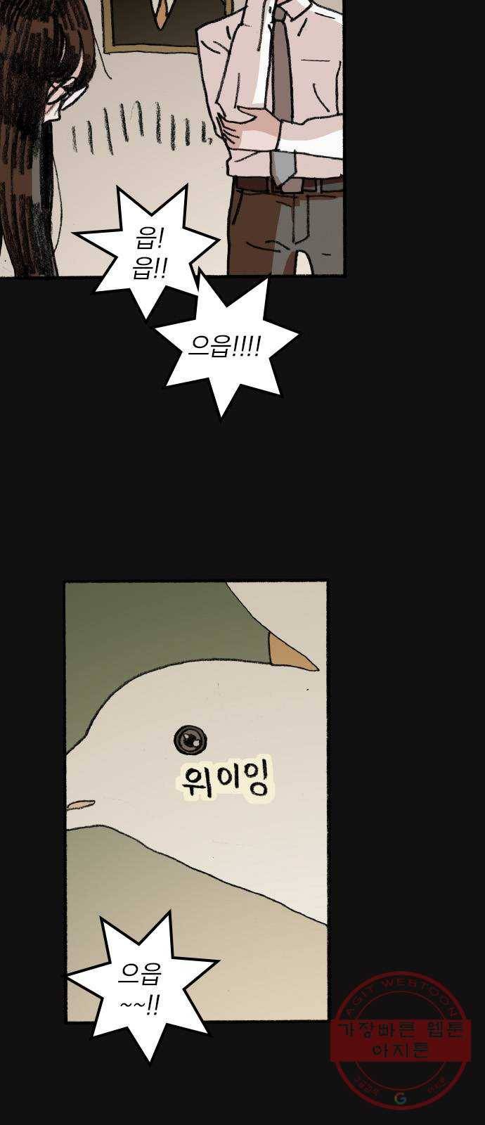 지옥급식 54화. 학생회(6) 44