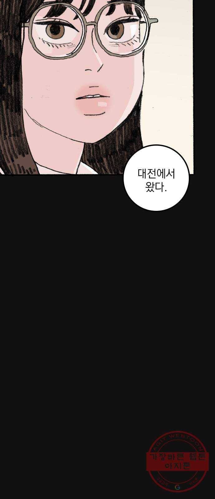 지옥급식 54화. 학생회(6) 47