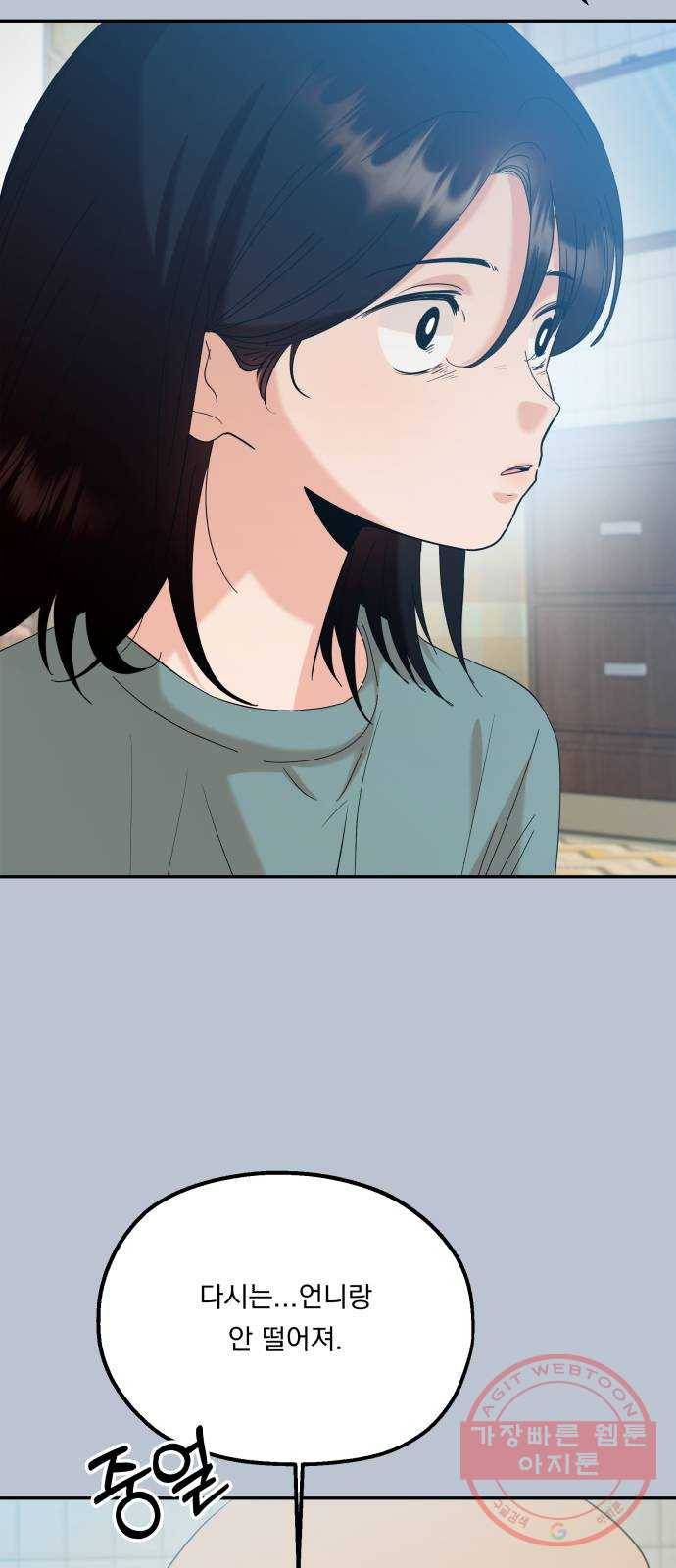 피라미드 게임 90. 백하린(3) 4