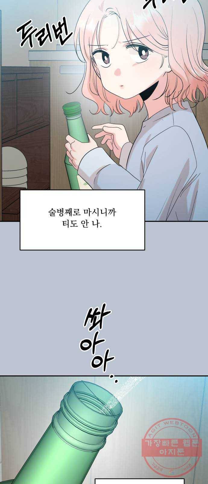 피라미드 게임 90. 백하린(3) 9