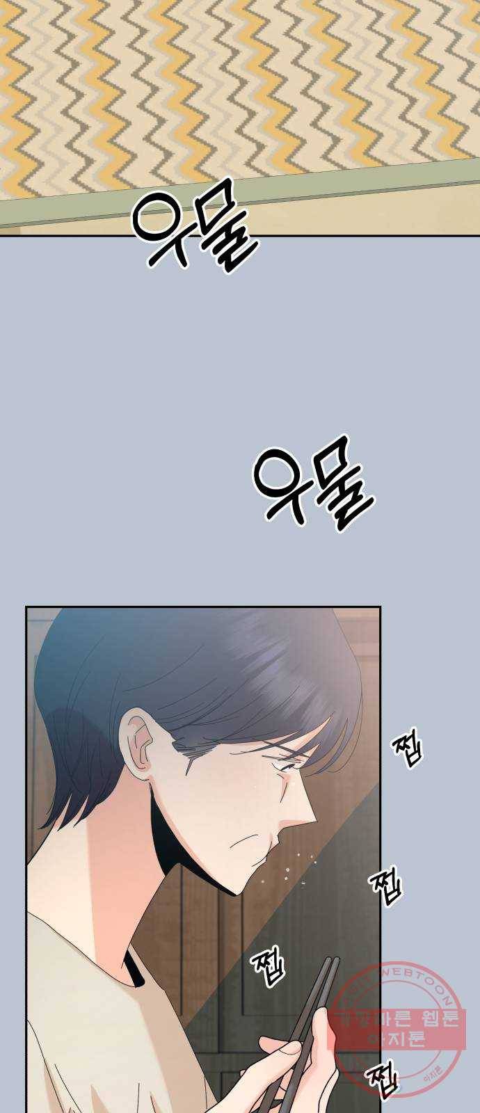 피라미드 게임 90. 백하린(3) 13