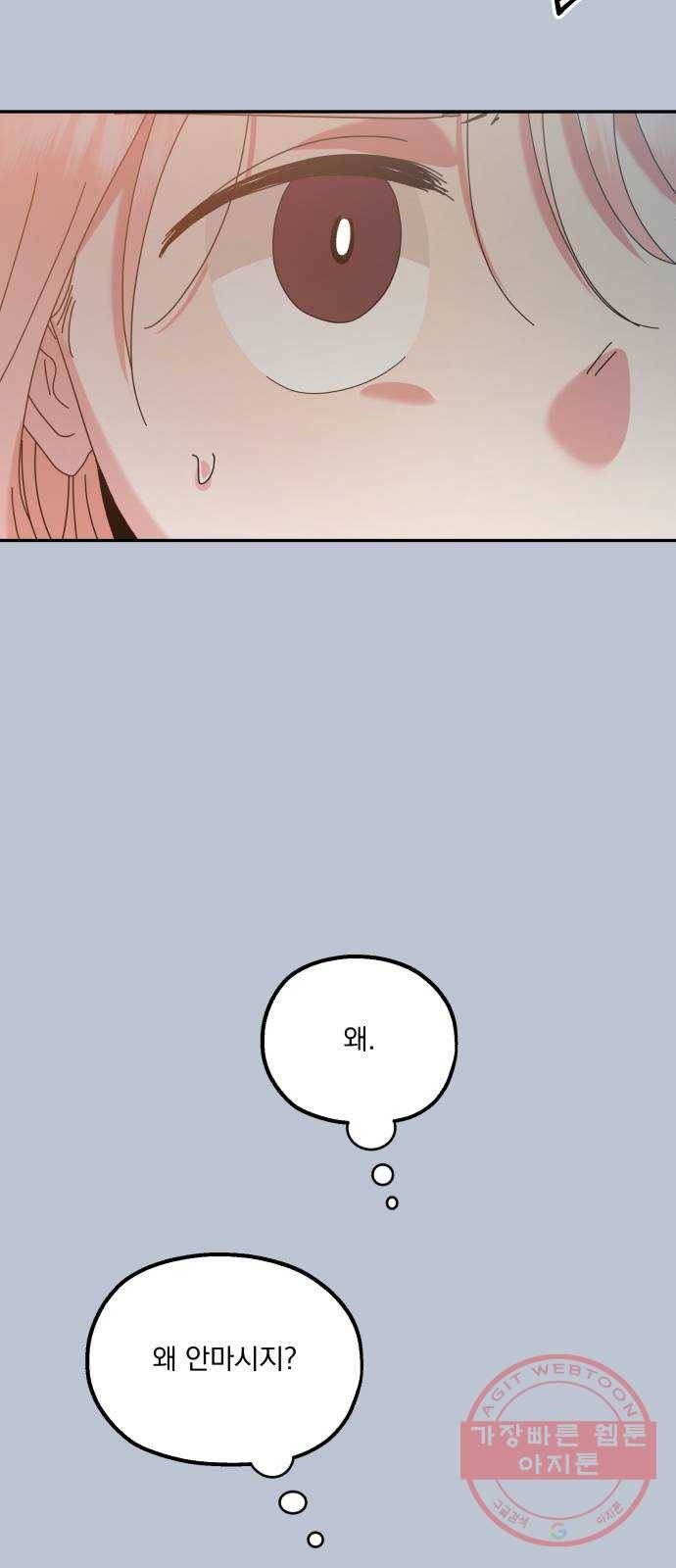 피라미드 게임 90. 백하린(3) 15