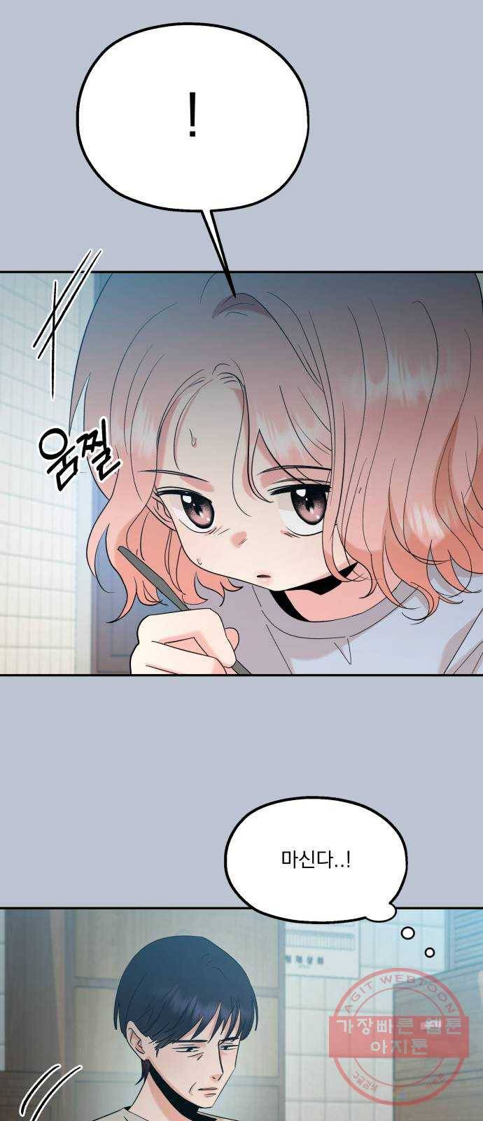 피라미드 게임 90. 백하린(3) 18