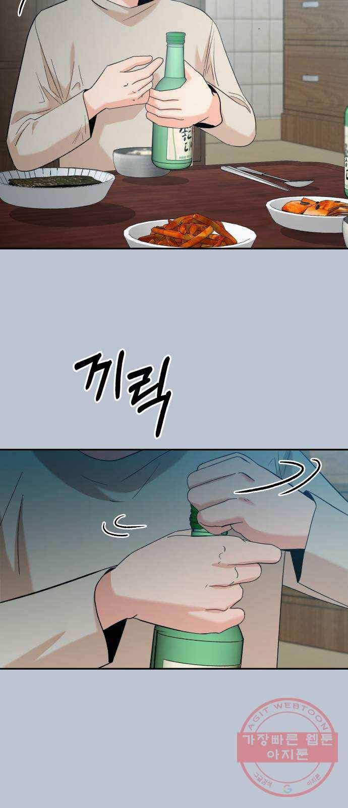 피라미드 게임 90. 백하린(3) 19