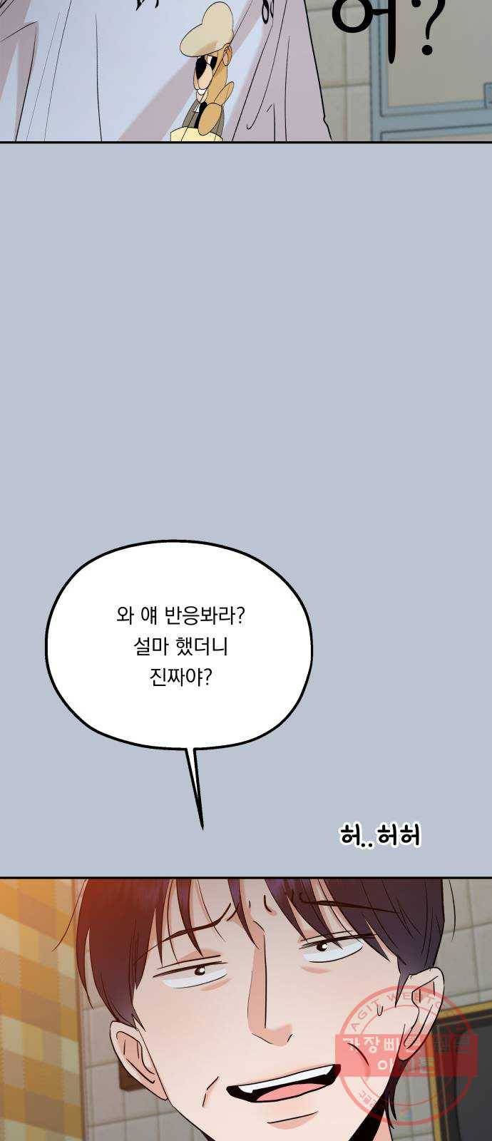 피라미드 게임 90. 백하린(3) 23