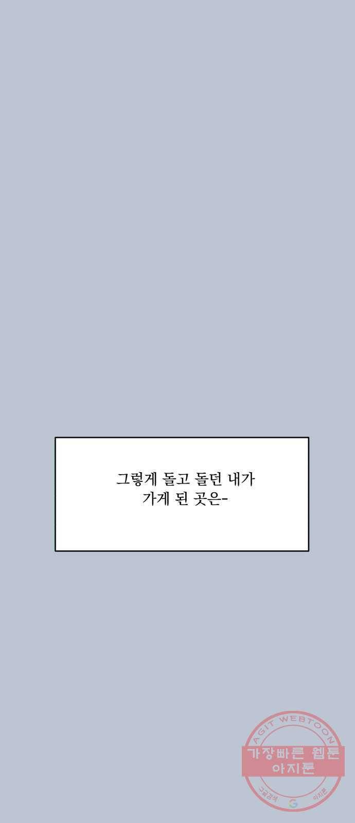 피라미드 게임 90. 백하린(3) 36