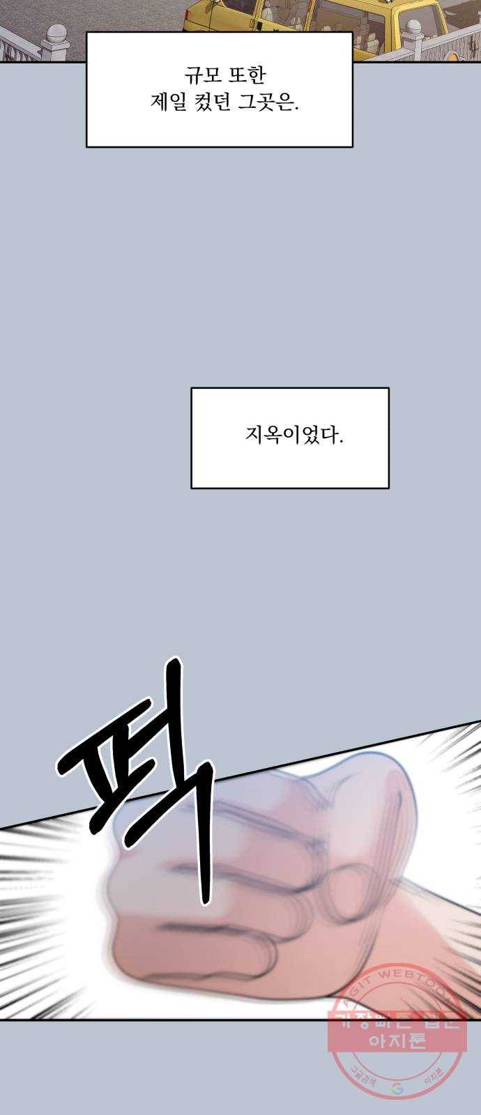 피라미드 게임 90. 백하린(3) 39