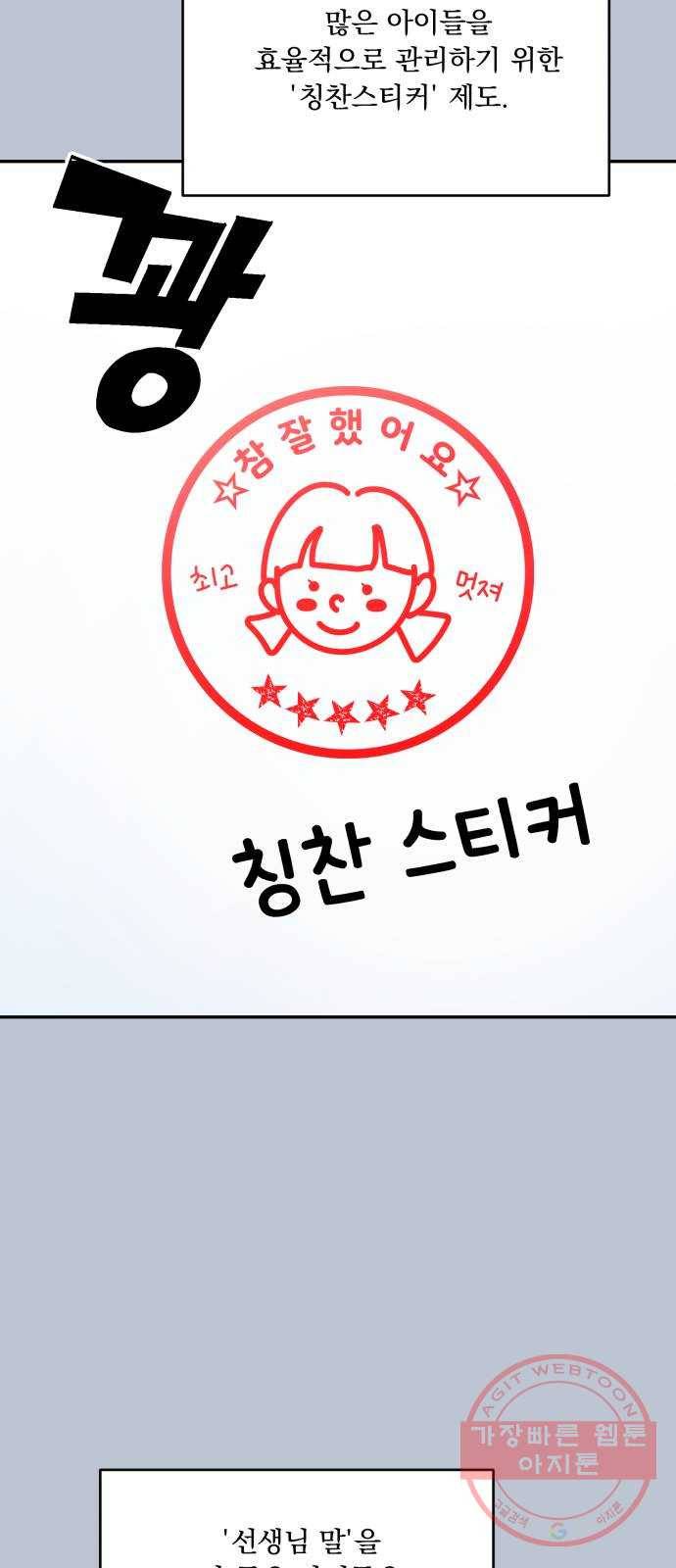 피라미드 게임 90. 백하린(3) 44