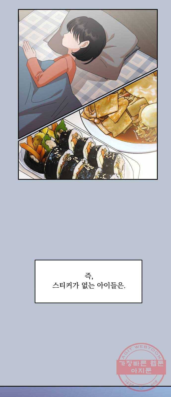피라미드 게임 90. 백하린(3) 46